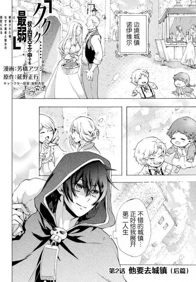 第2.2话 第1页