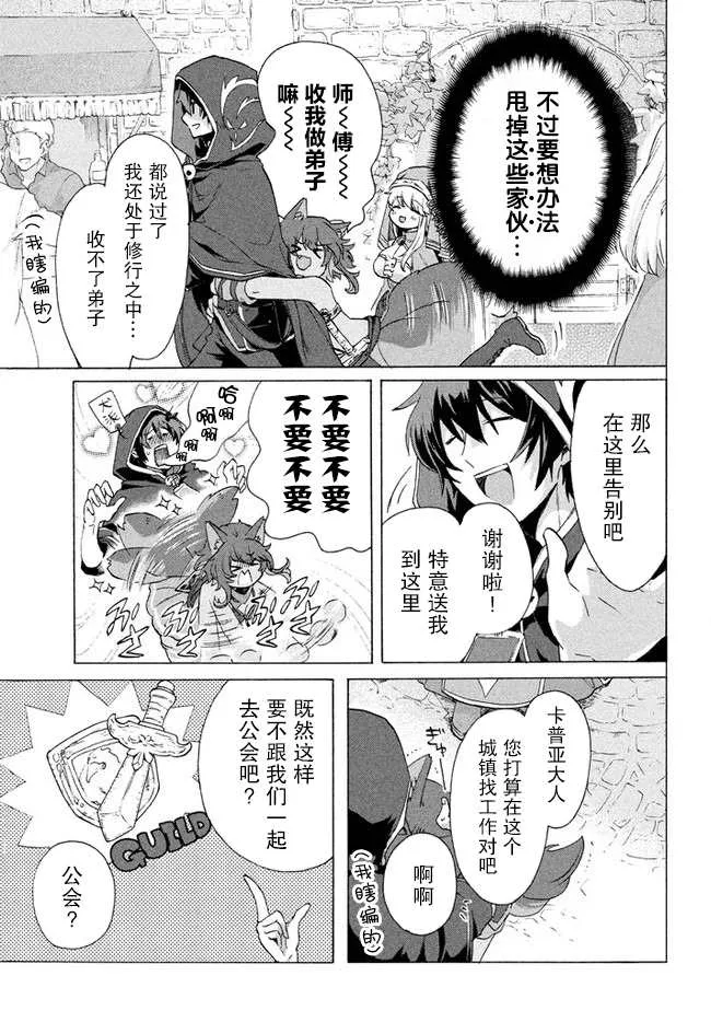 第2.2话 第2页