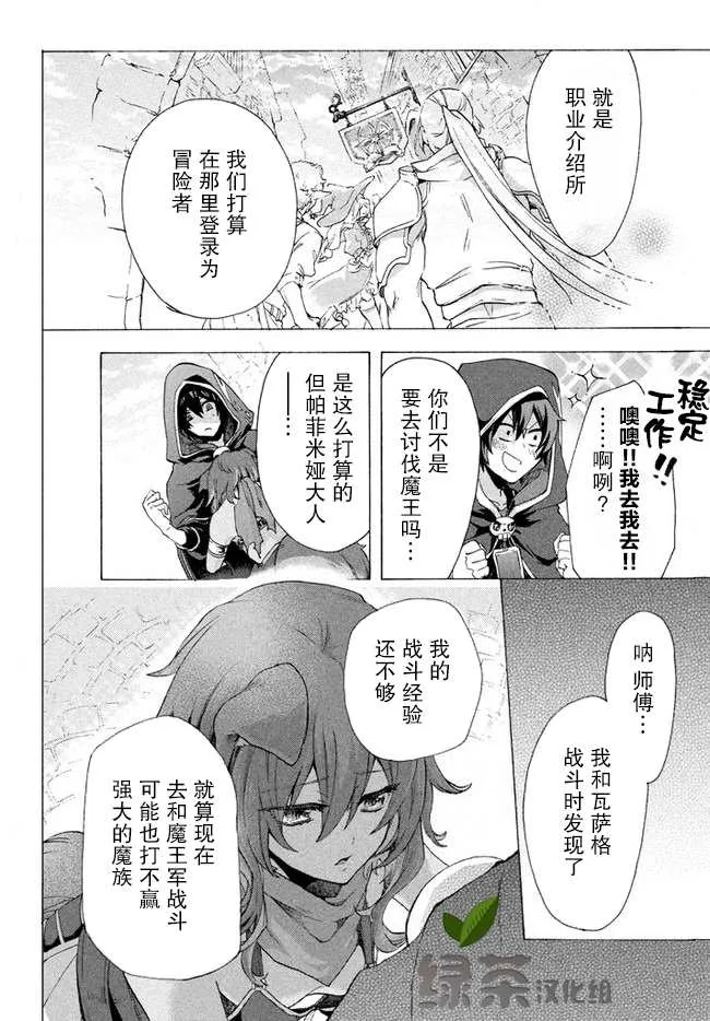 第2.2话 第3页