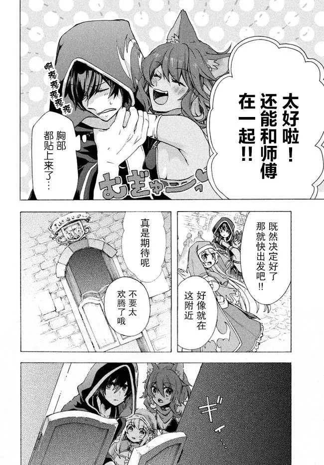 第2.2话 第5页