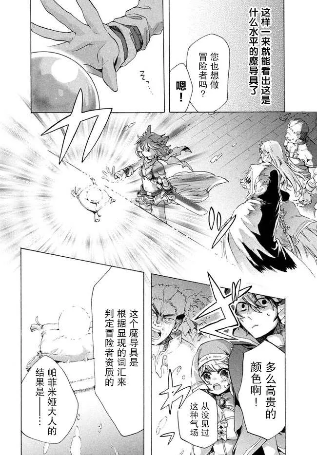 第2.2话 第11页