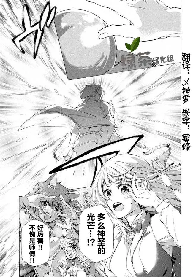第2.2话 第14页