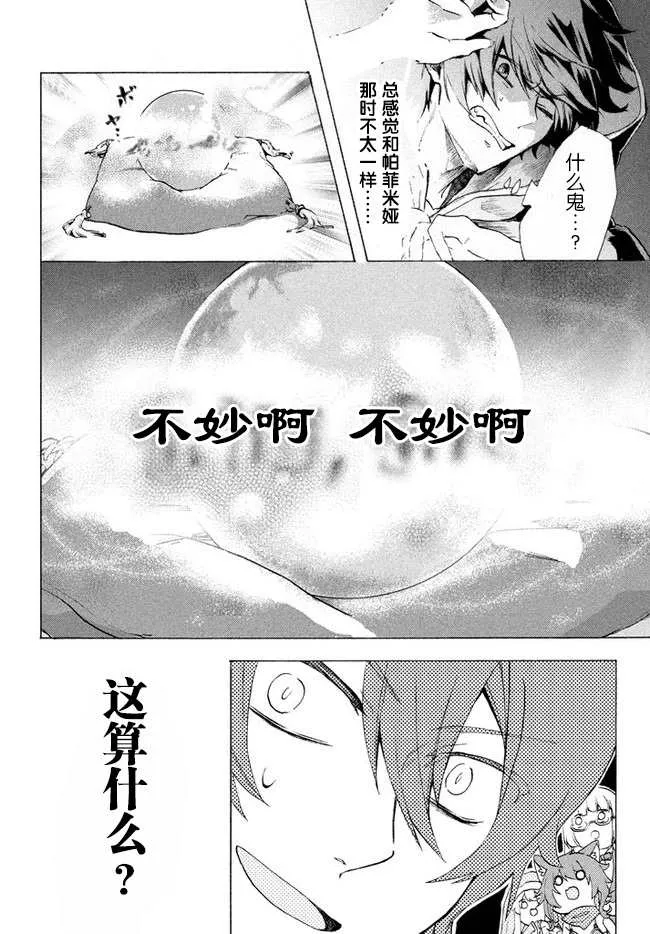 第2.2话 第15页