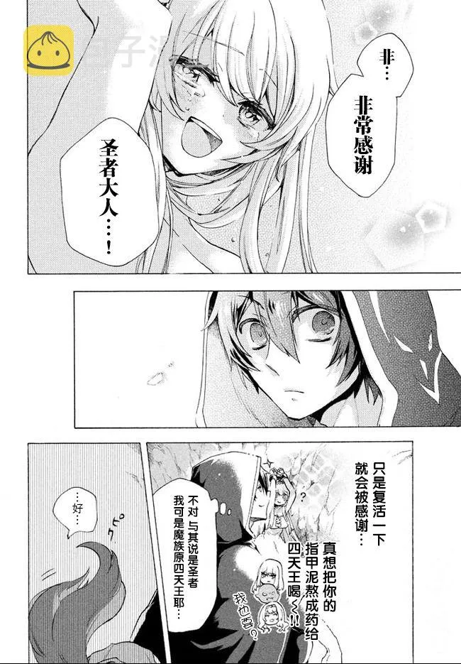 第2.1话 第4页