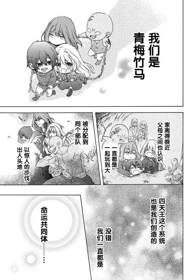 第01话 第3页