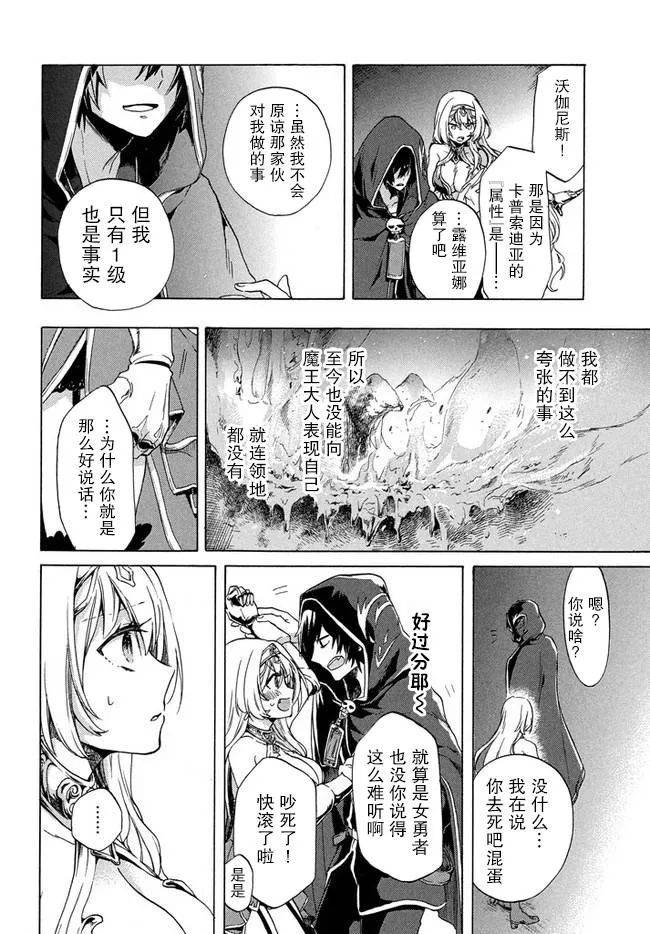第01话 第8页