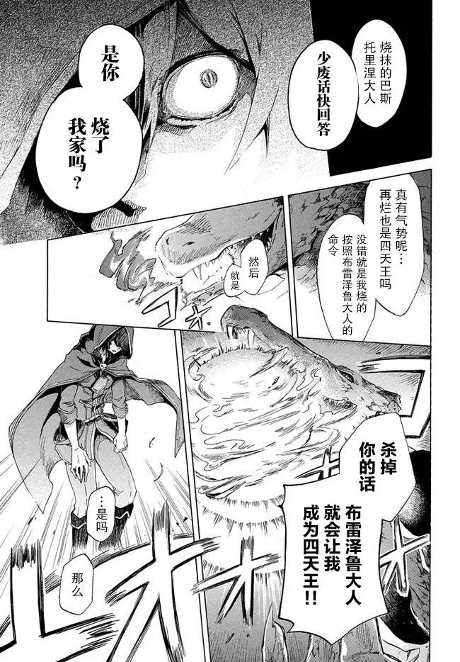 第01话 第13页