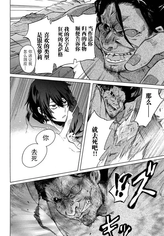 第01话 第24页