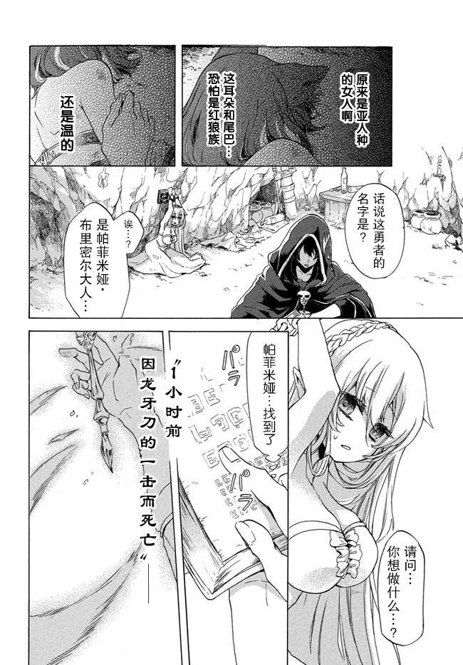 第01话 第30页