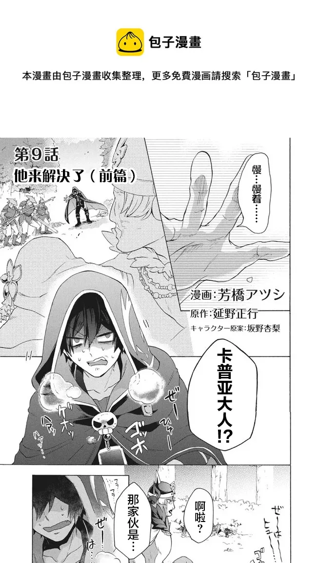 第9.1话 第1页