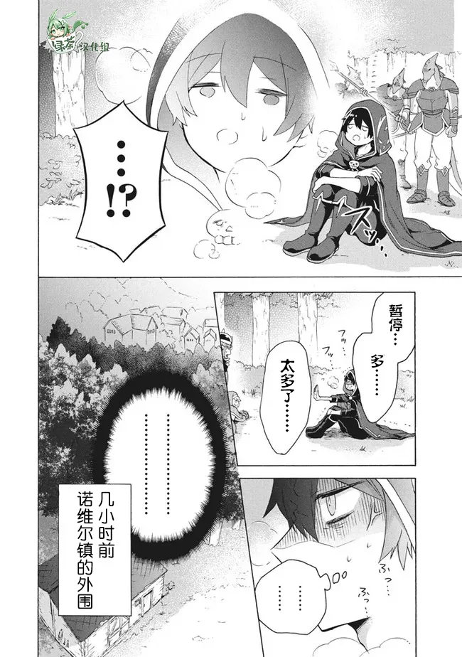 第9.1话 第2页
