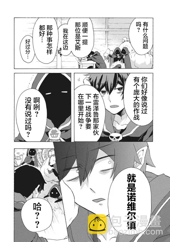第9.1话 第4页