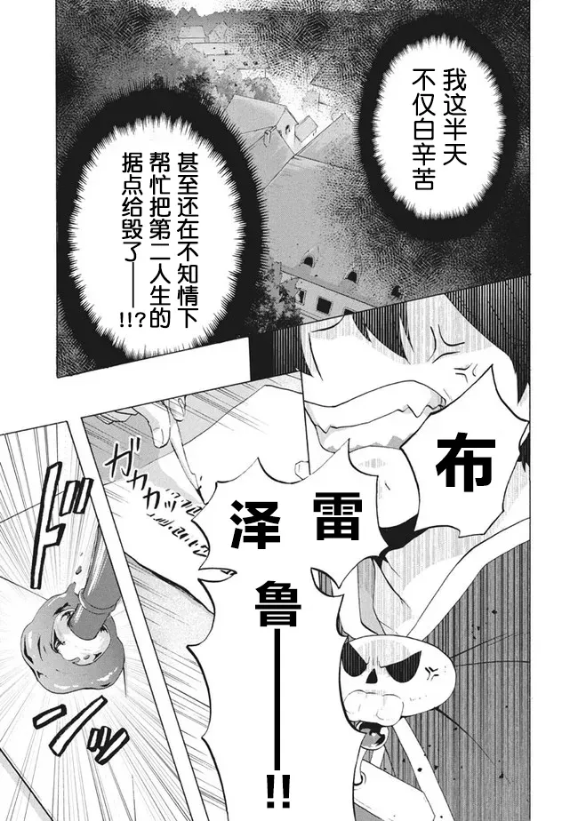 第9.1话 第7页