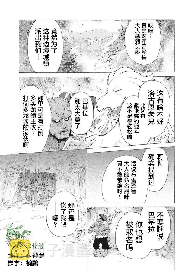 第8.2话 第10页