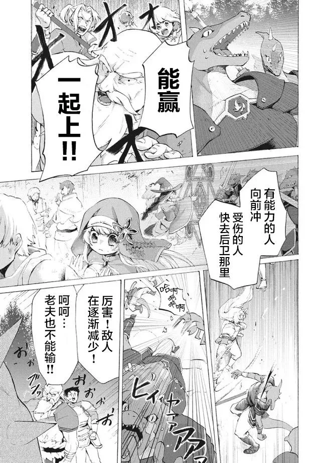 第8.3话 第3页