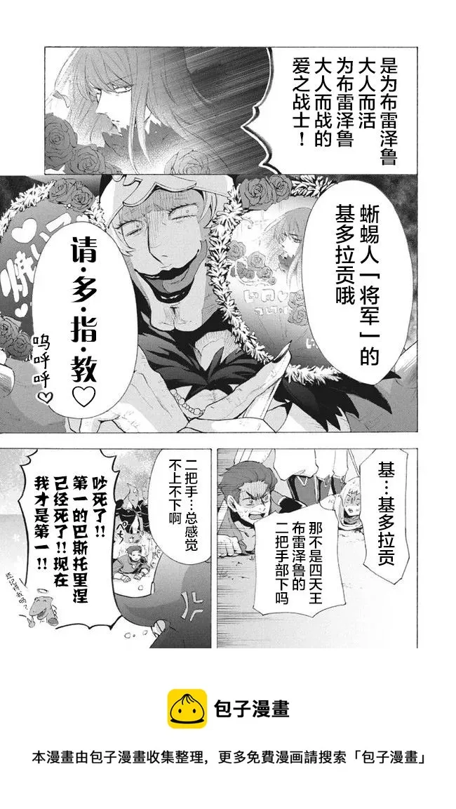 第8.3话 第13页
