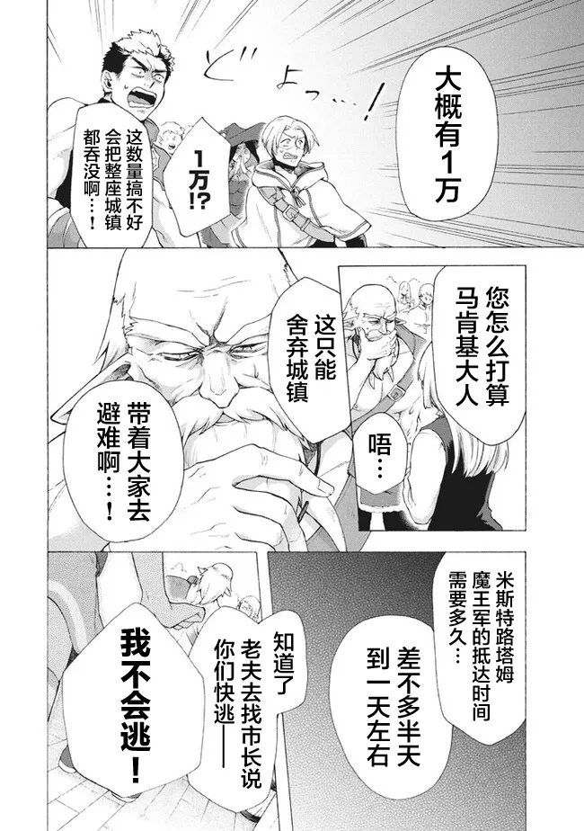 第8.1话 第6页