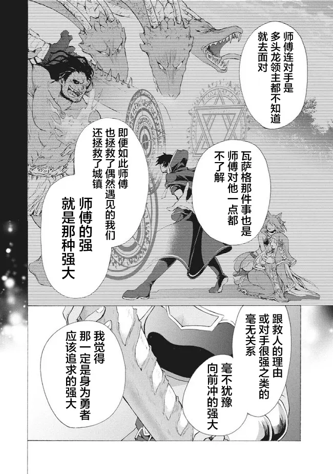 第8.1话 第8页