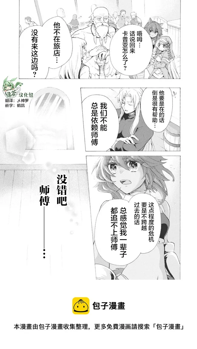 第8.1话 第13页