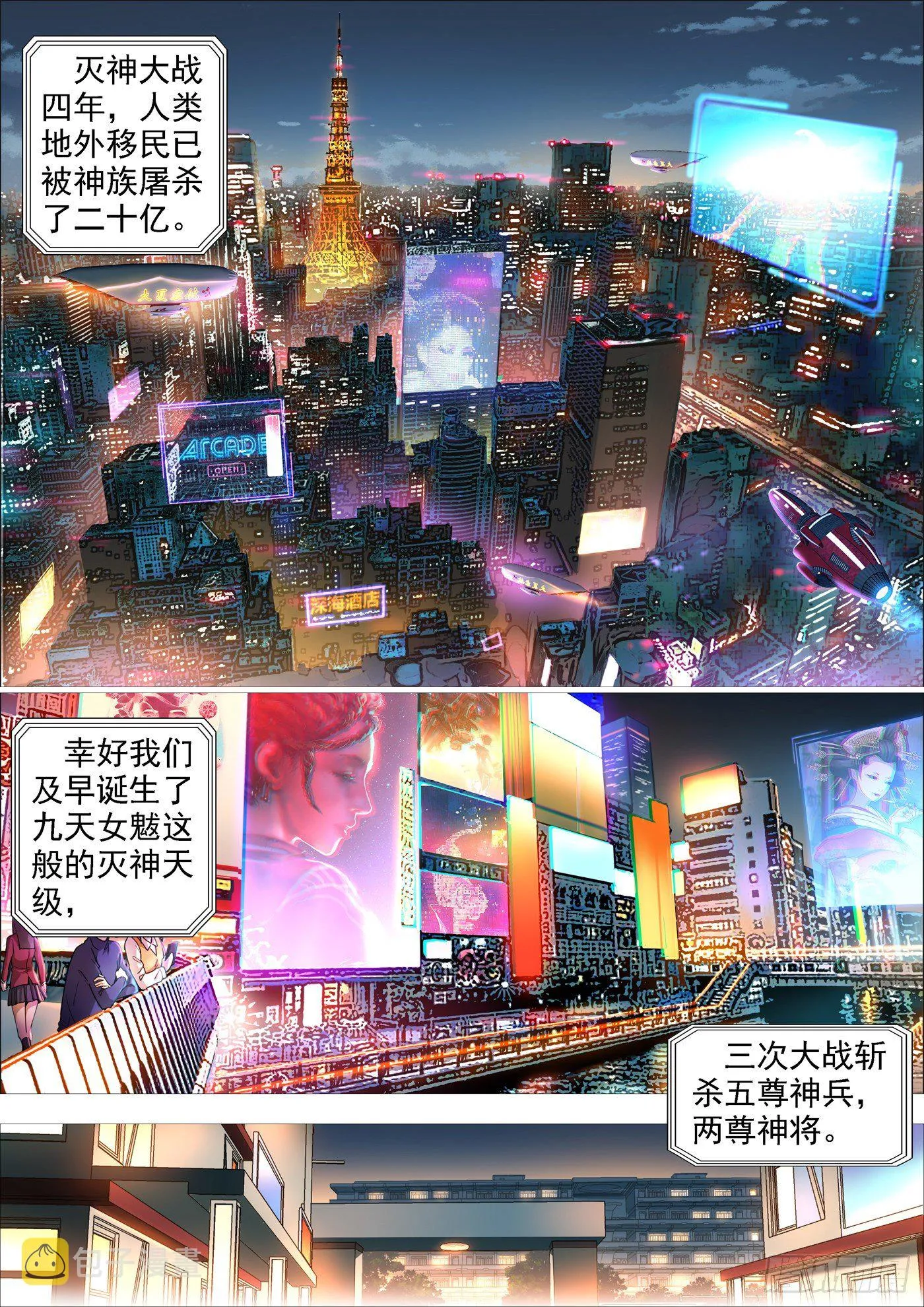 恋爱 第2页