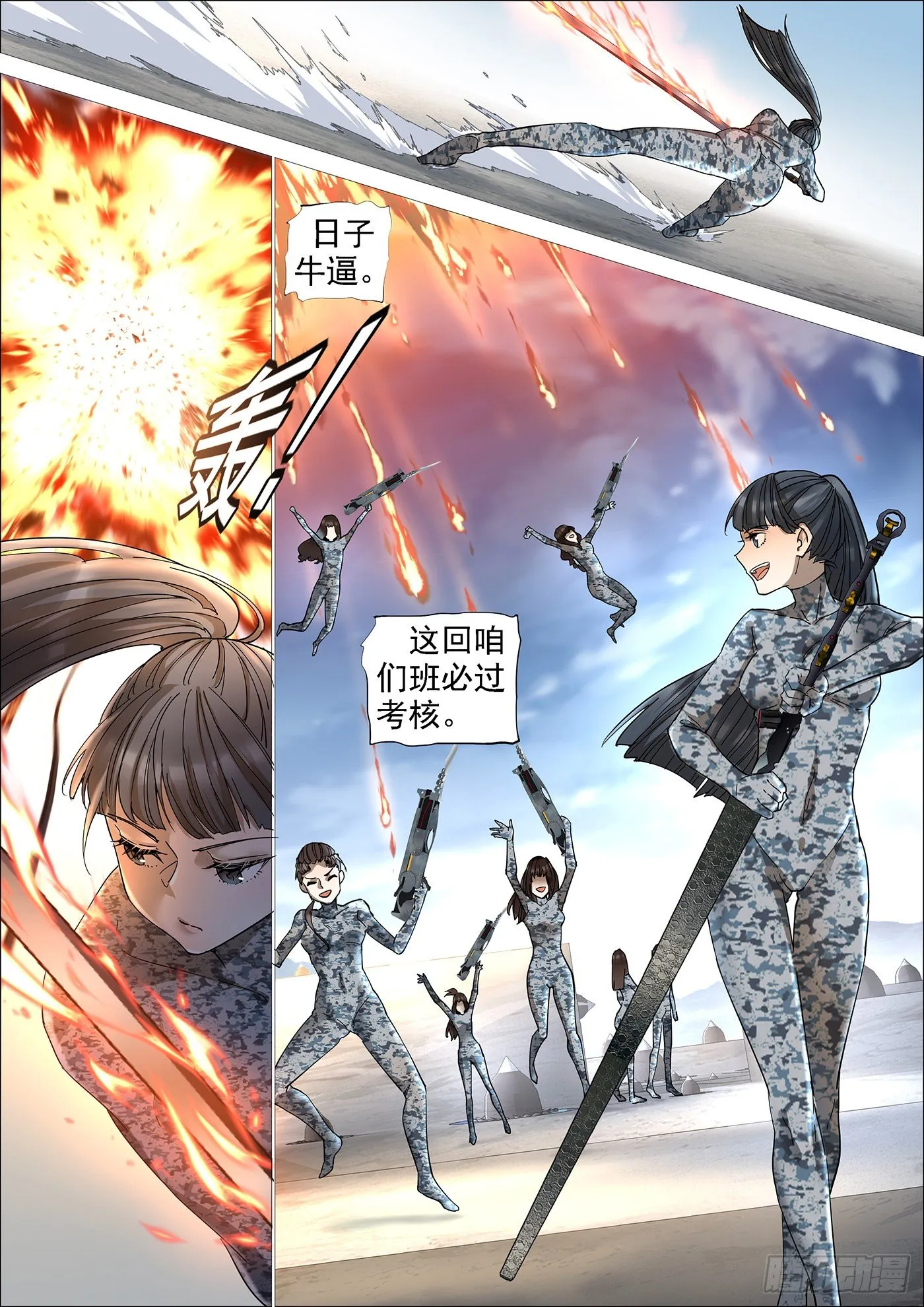 恋爱 第13页