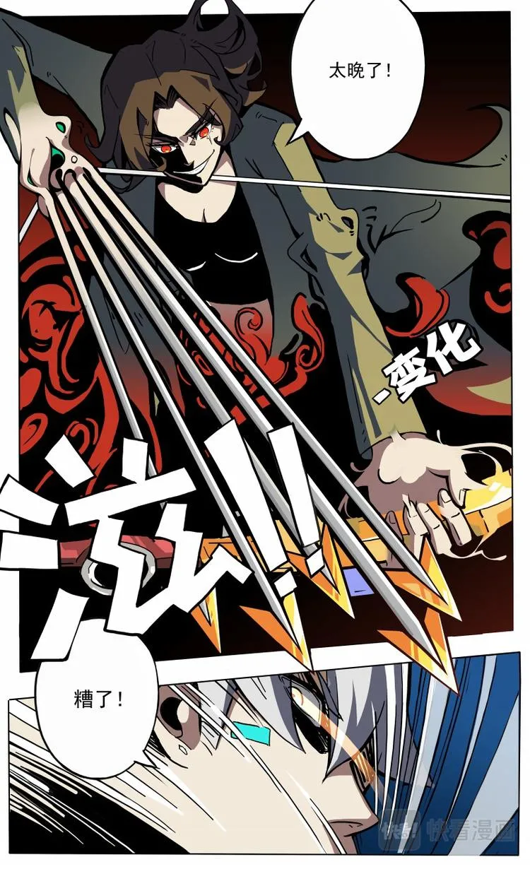 第27话 纳米战士LOLA 第5页