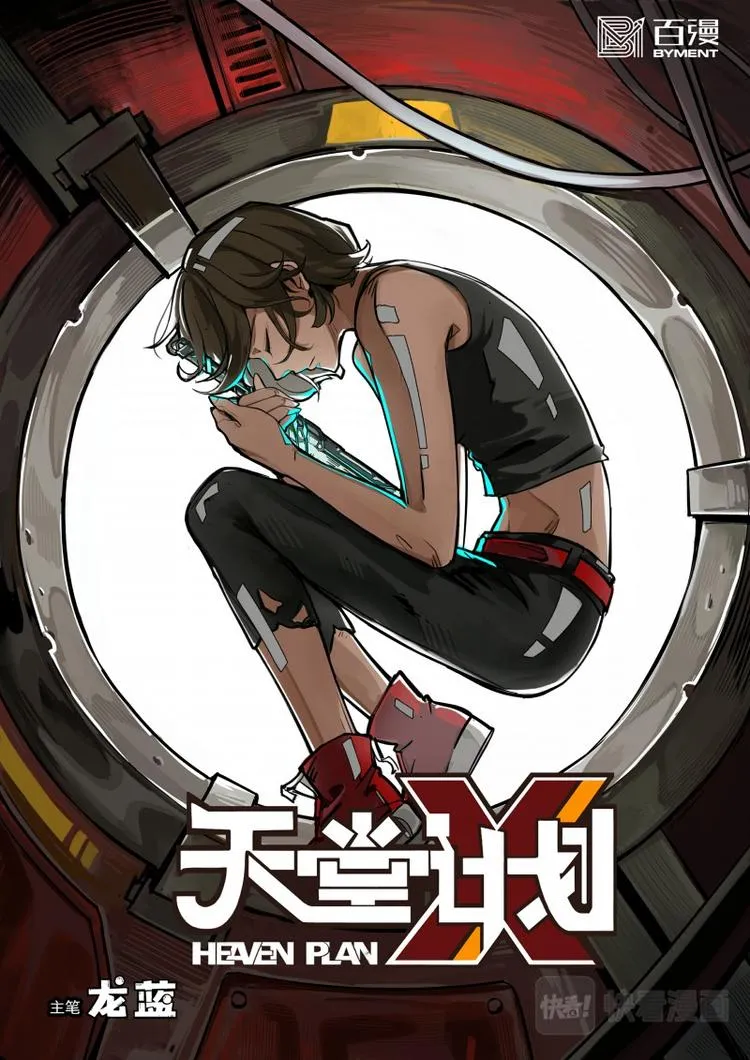 第24话 第1页