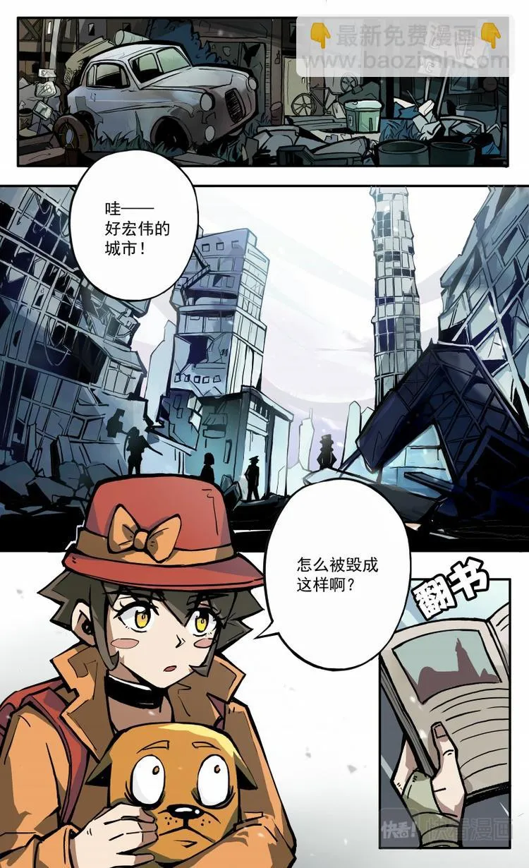 第24话 第3页