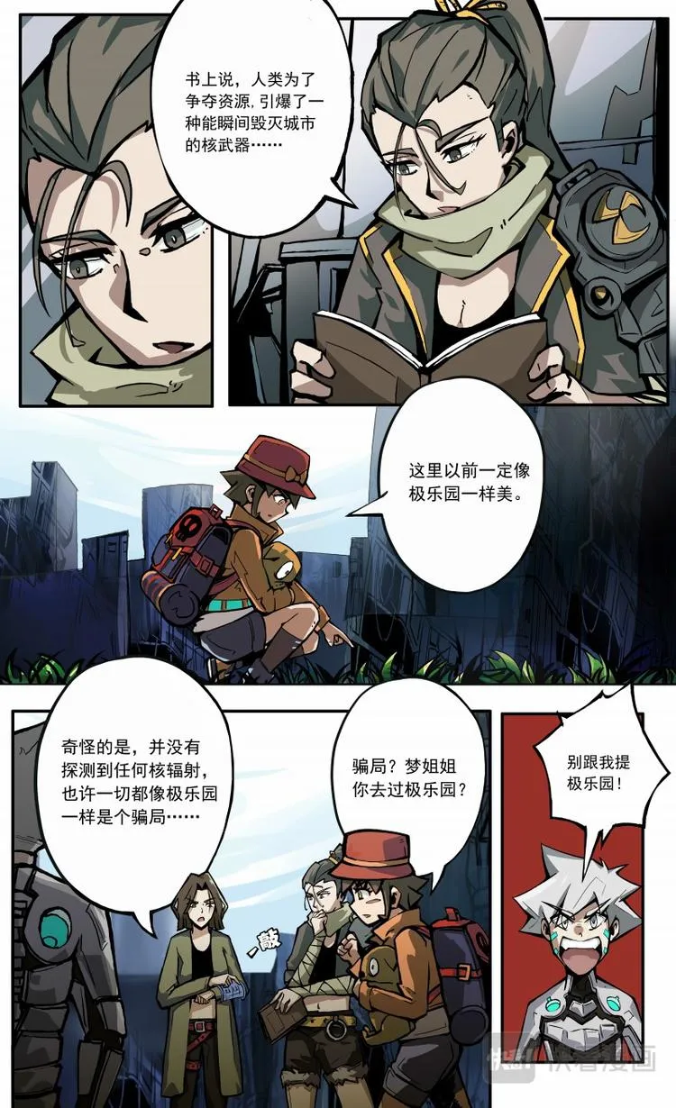 第24话 第4页