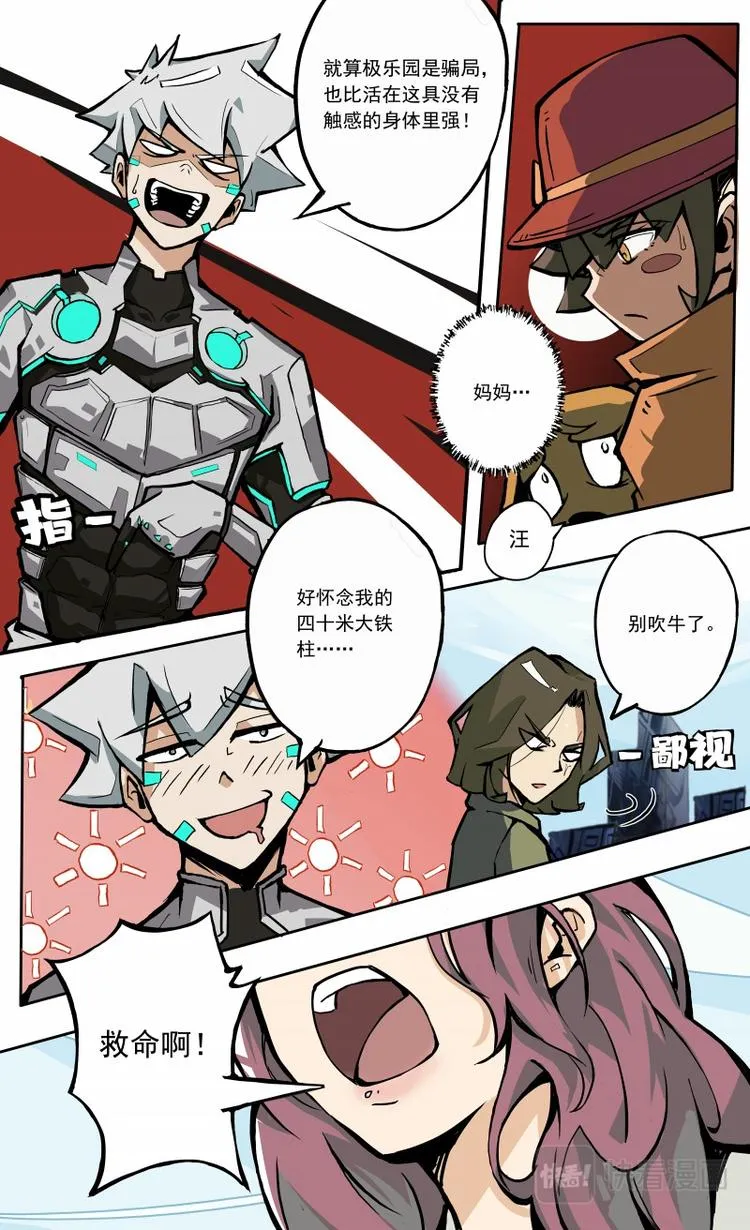 第24话 第5页