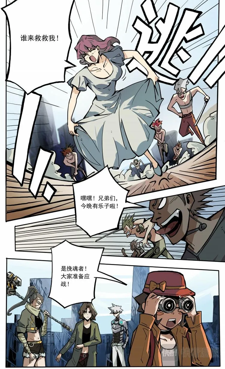 第24话 第6页