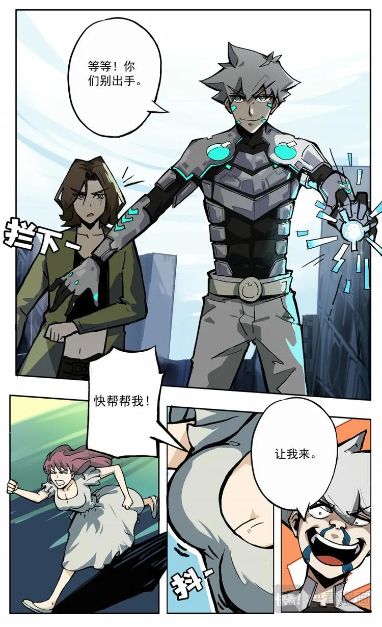 第24话 第7页
