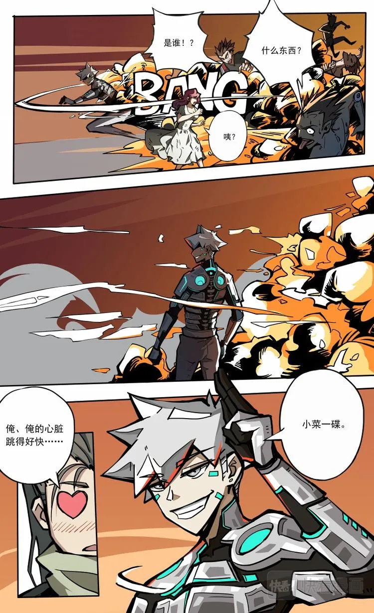 第24话 第10页