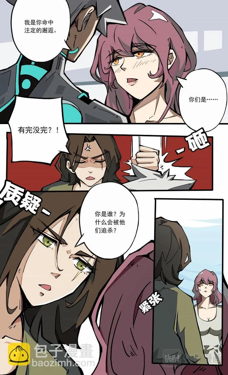 第24话 第12页