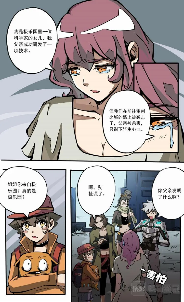 第24话 第13页