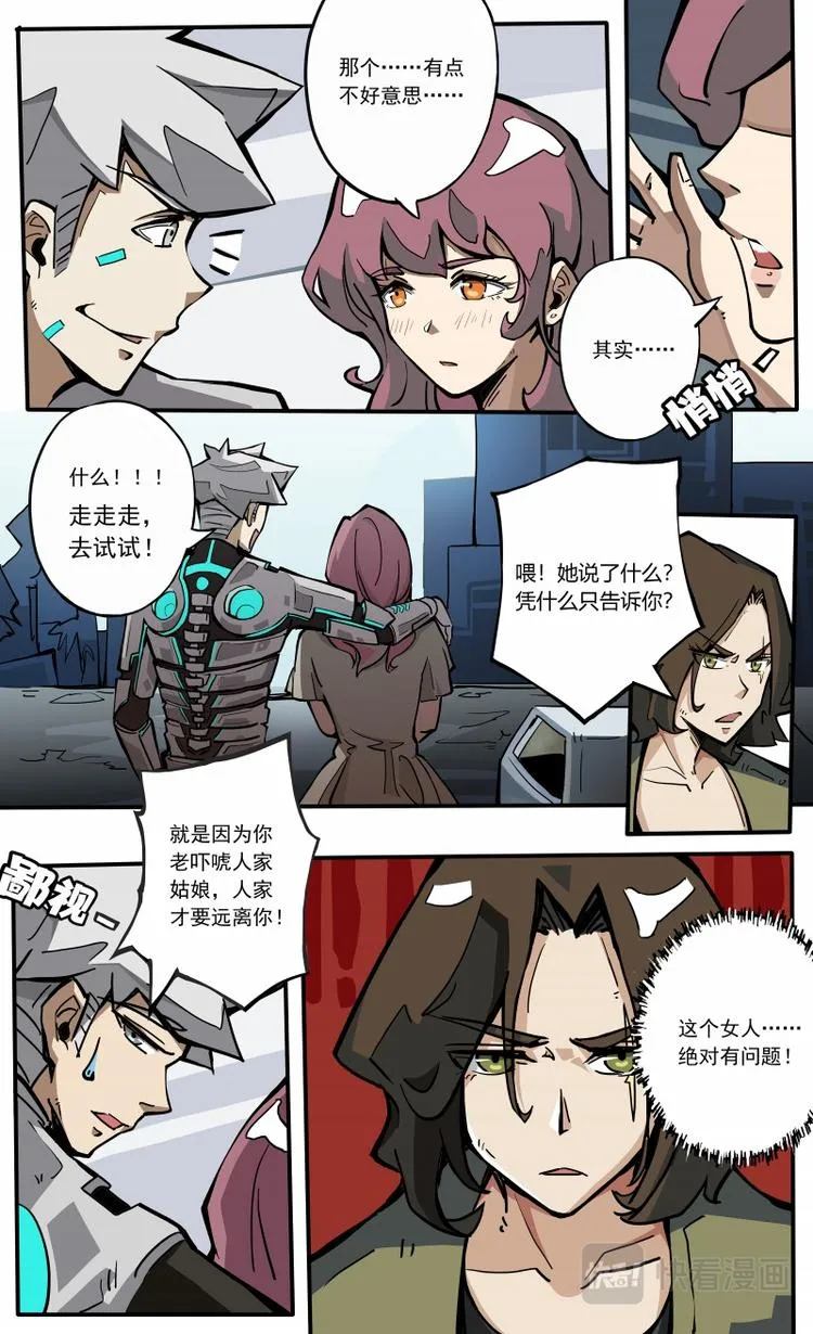 第24话 第14页
