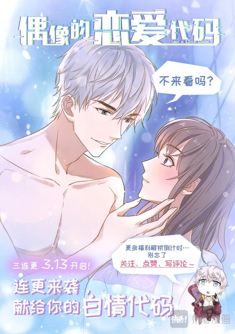 第24话 第16页