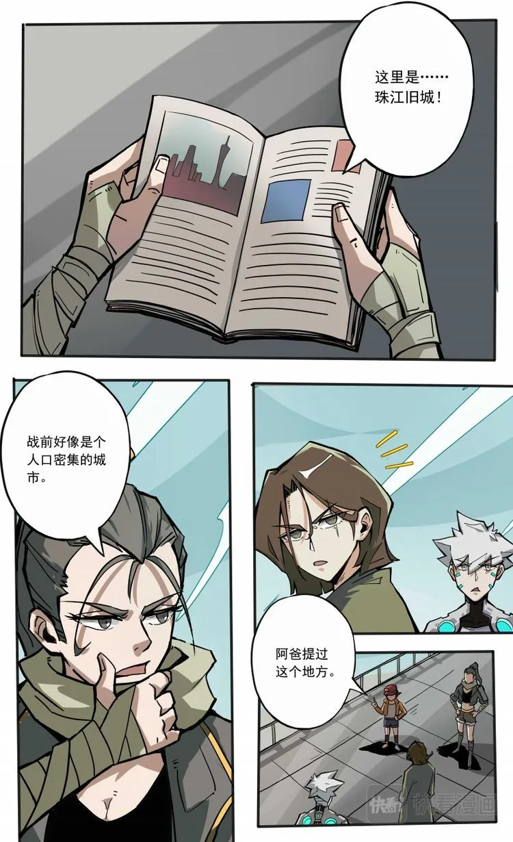 第23话 第12页