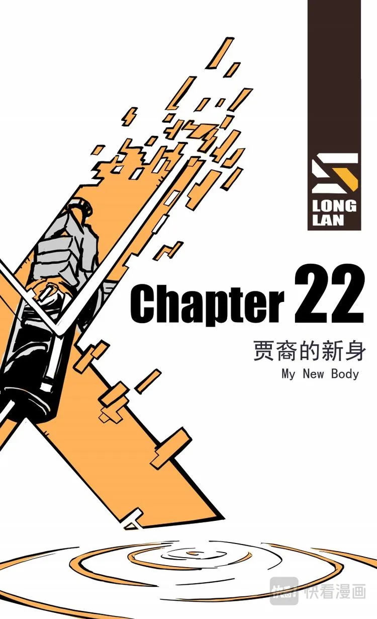 第22话 第2页
