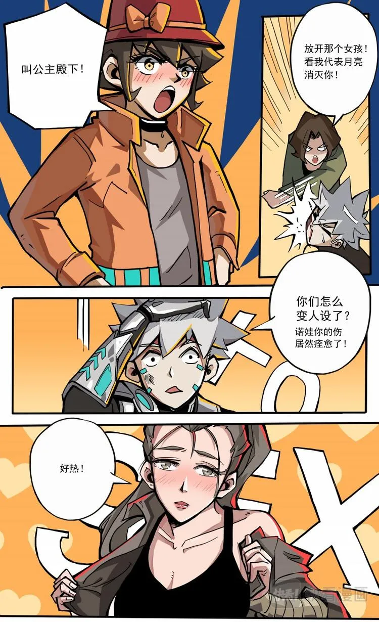 第22话 第9页