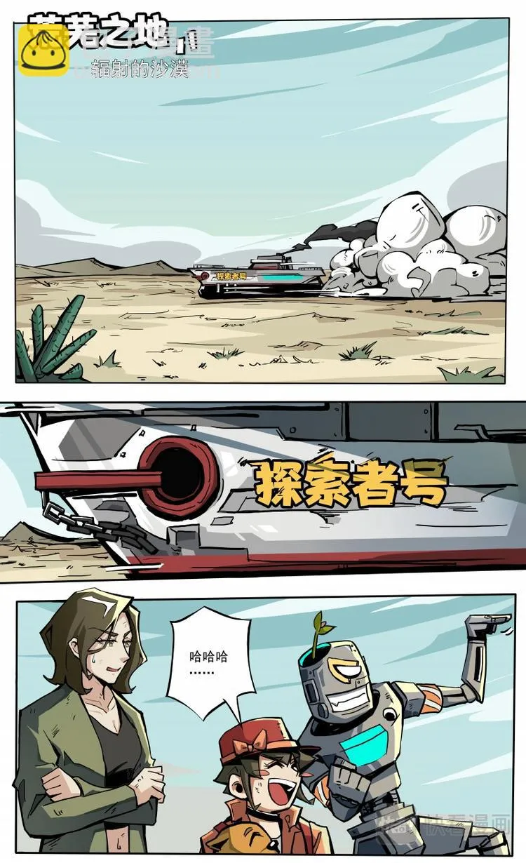 第21话 第3页