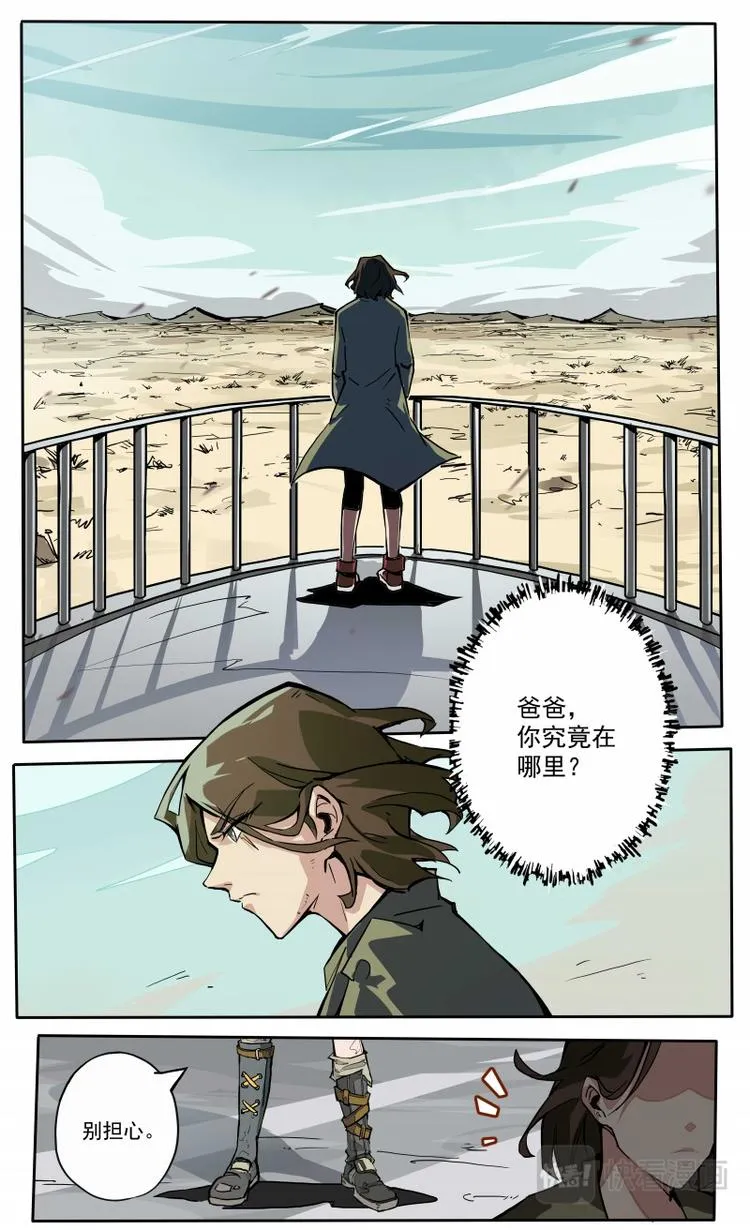 第21话 第10页