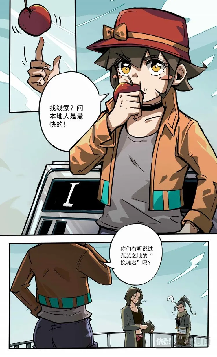 第21话 第16页