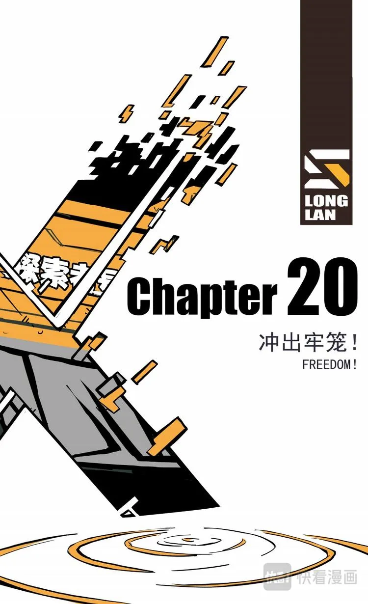 第20话 第2页