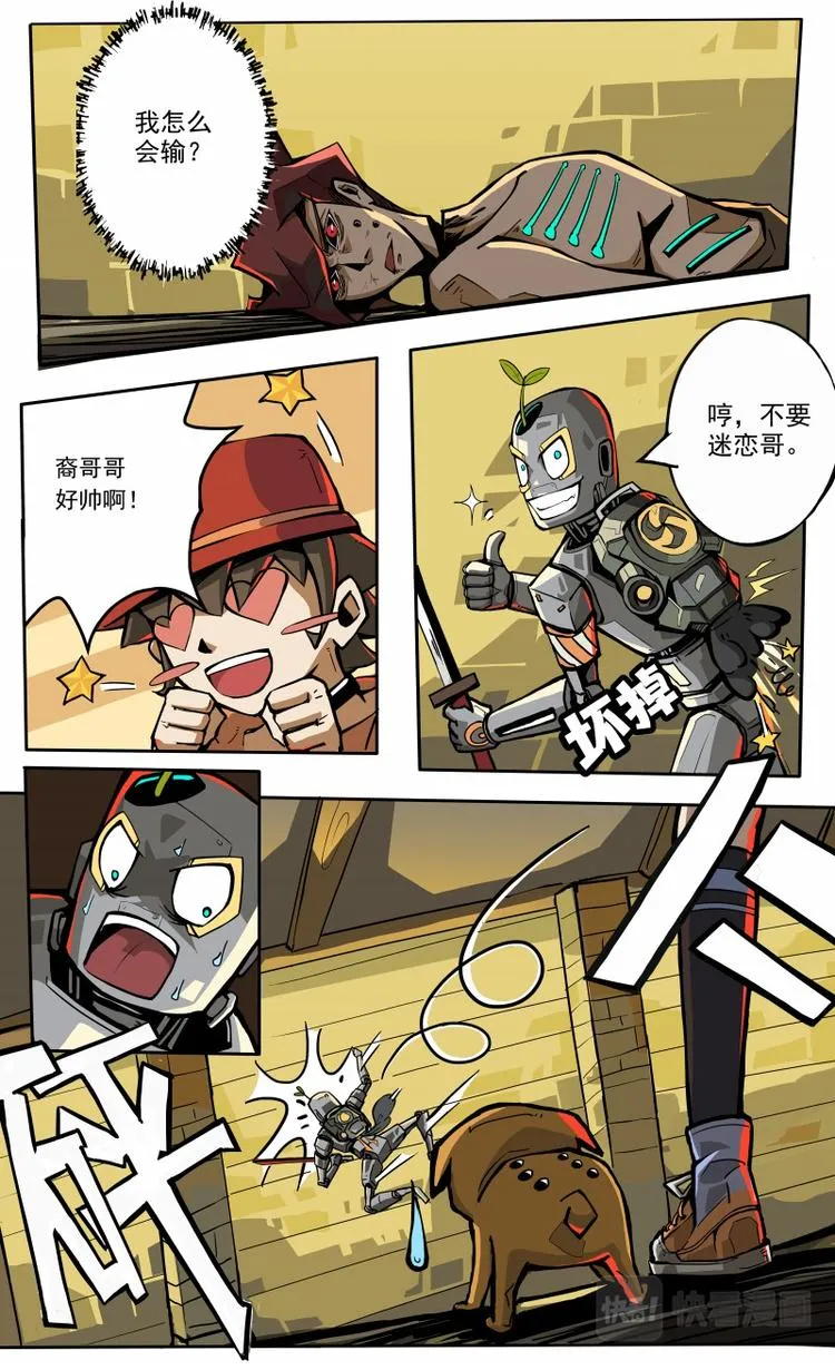 第20话 第4页