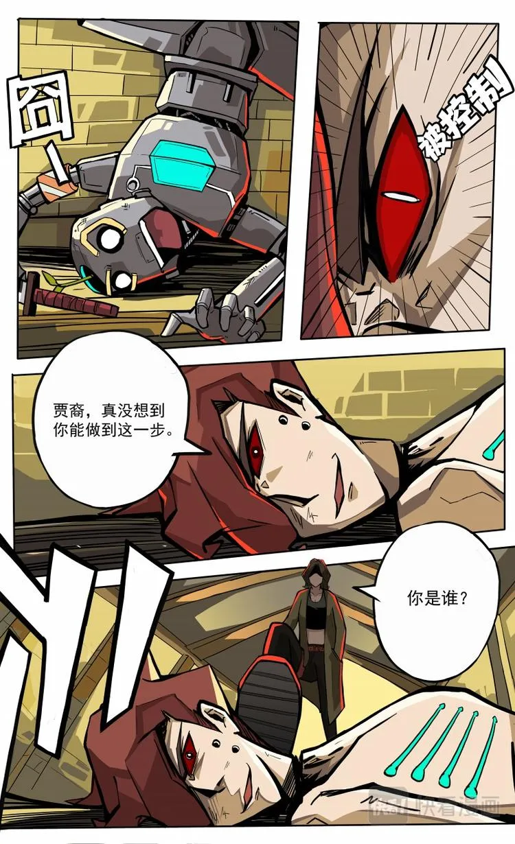 第20话 第5页