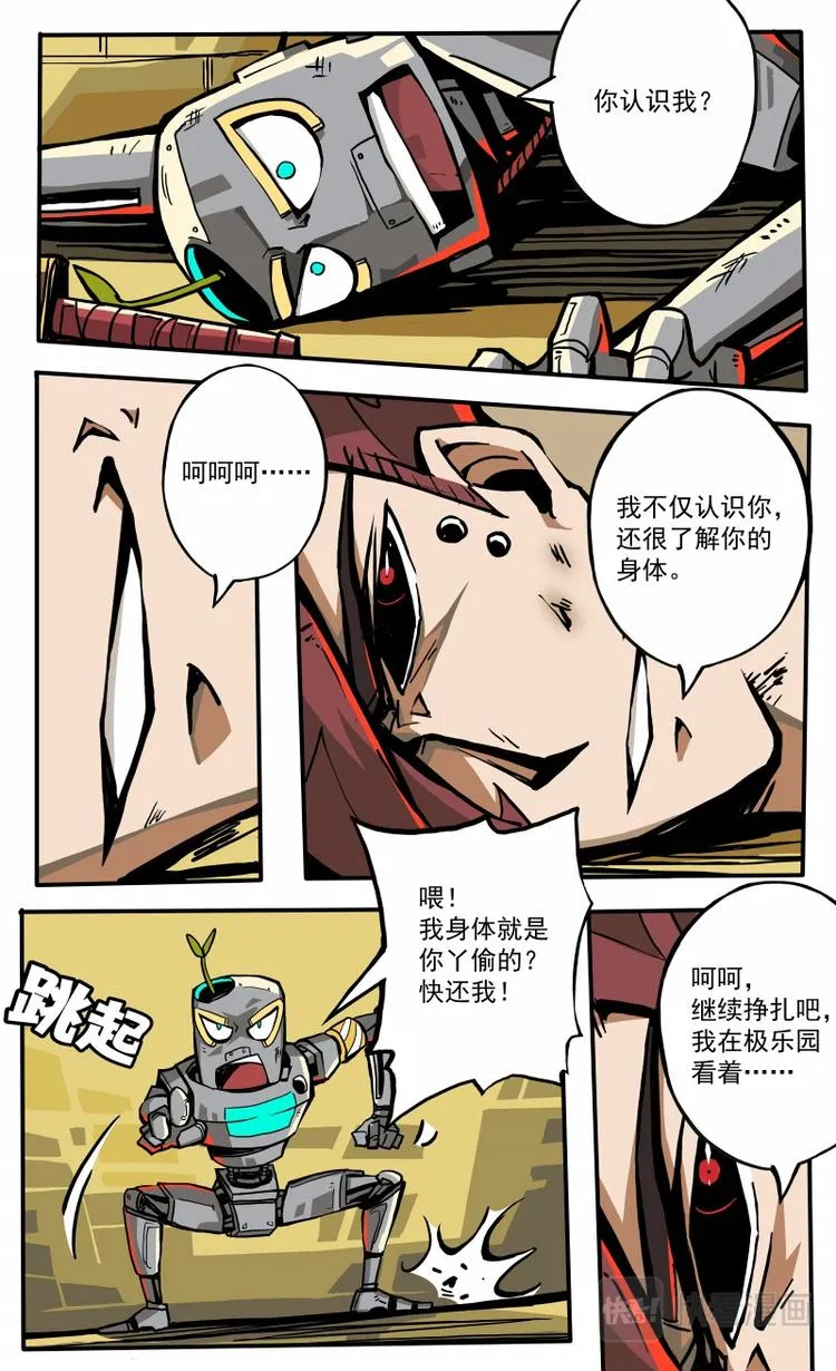 第20话 第6页