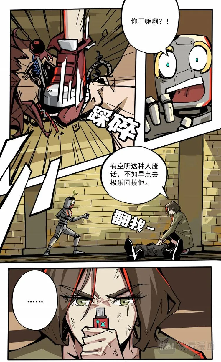 第20话 第7页