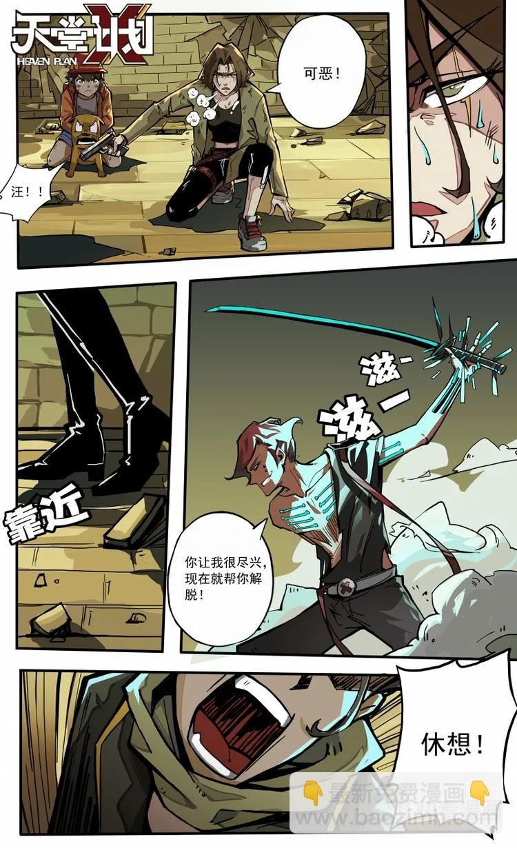 第19话·下 第3页