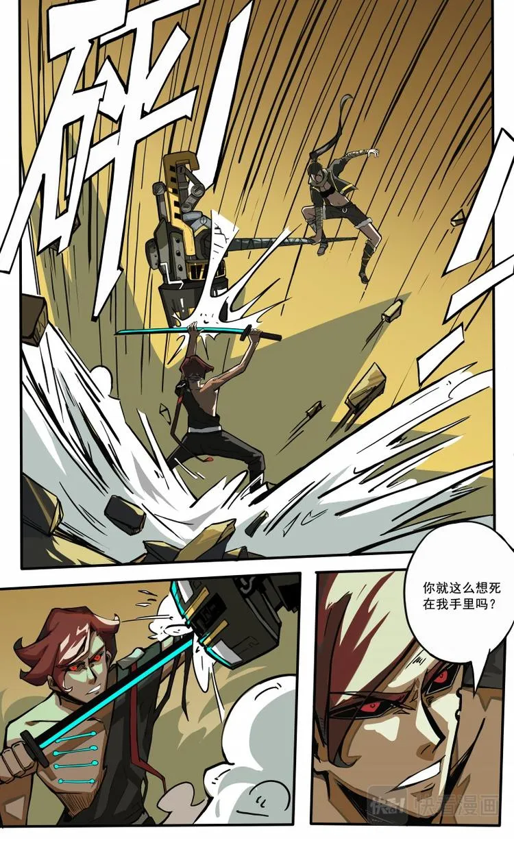 第19话·下 第5页
